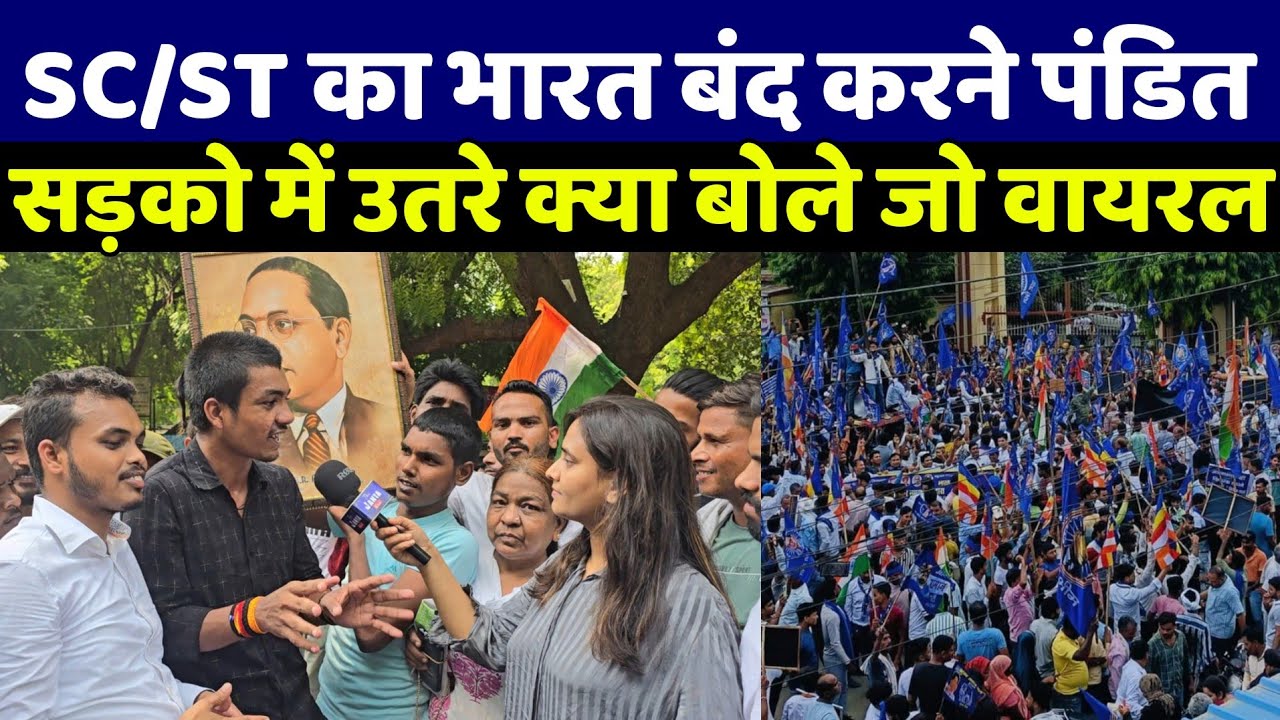 SC/ST आरक्षण बदला तो सड़को में उतरे ब्राह्मण अनुराग ओझा क्या बोले की आप भी तारीफ करोगे