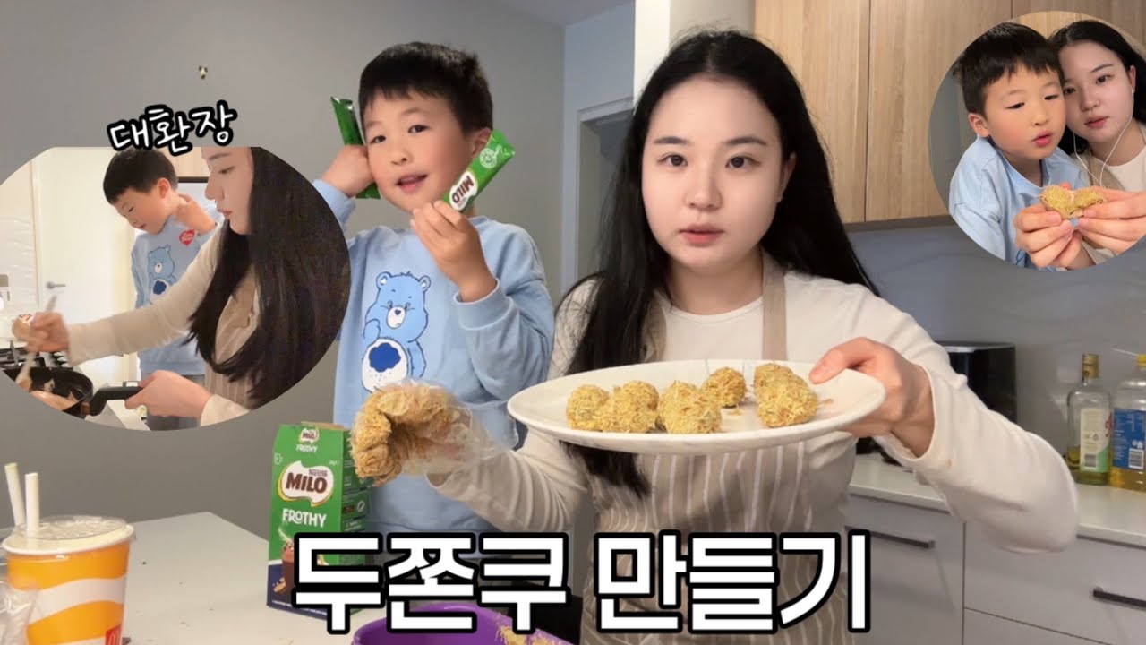 파는 곳이 없어서 직접 만든 두바이쫀득쿠키