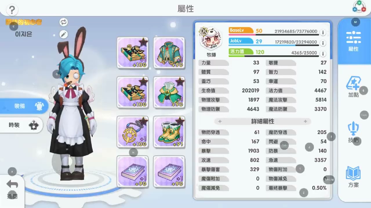 【仙境傳說：重生】波利王搶個高傷 #波利之王 #RO