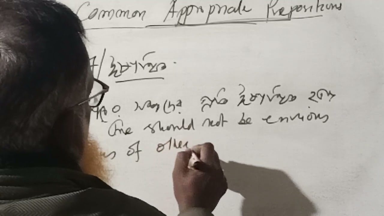 সবচেয়ে কমন  Appropriate Preposition  শিখবই শিখব ইনশাআল্লাহ 