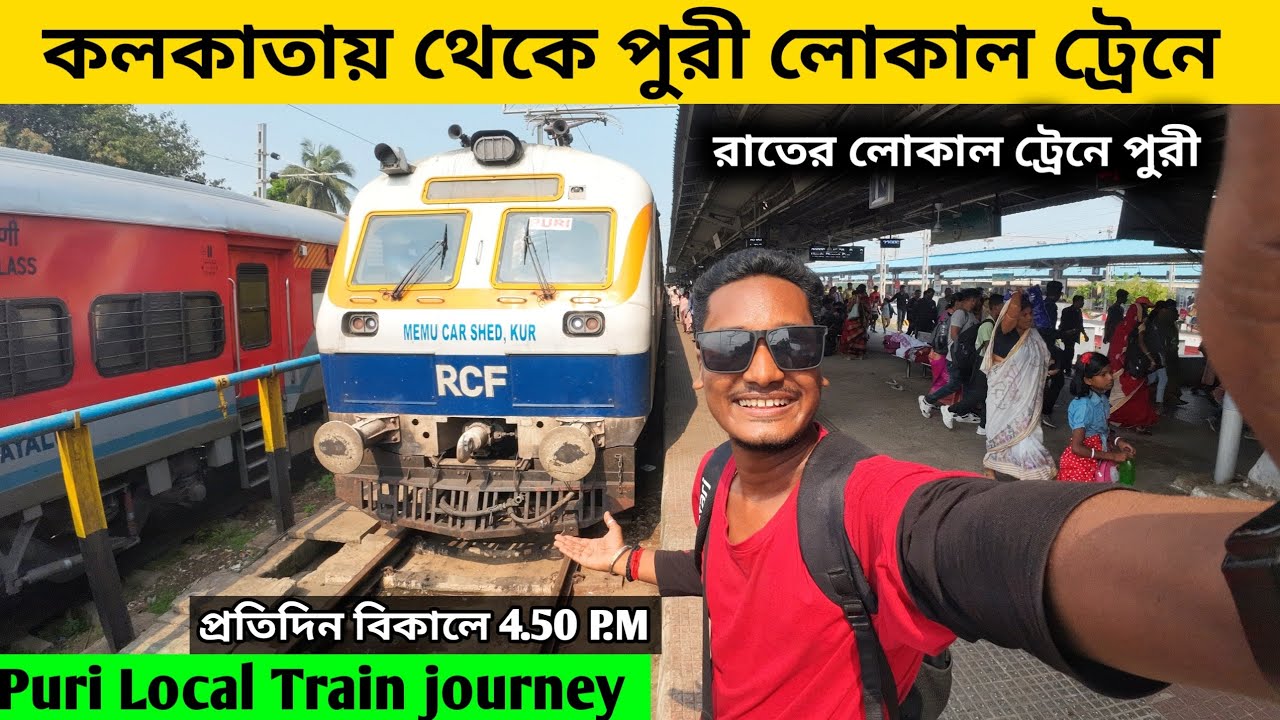 Kolkata to Puri Local Train journey |  হাওড়া থেকে জগন্নাথ পুরী | Puri Local Train Journey | Puri