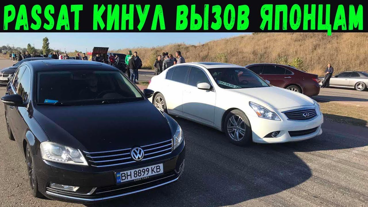 Нагнёт ли Passat 3.6 Японских собратьев? Бой с Accord 3.5, Lexus ES350, Infiniti g37
