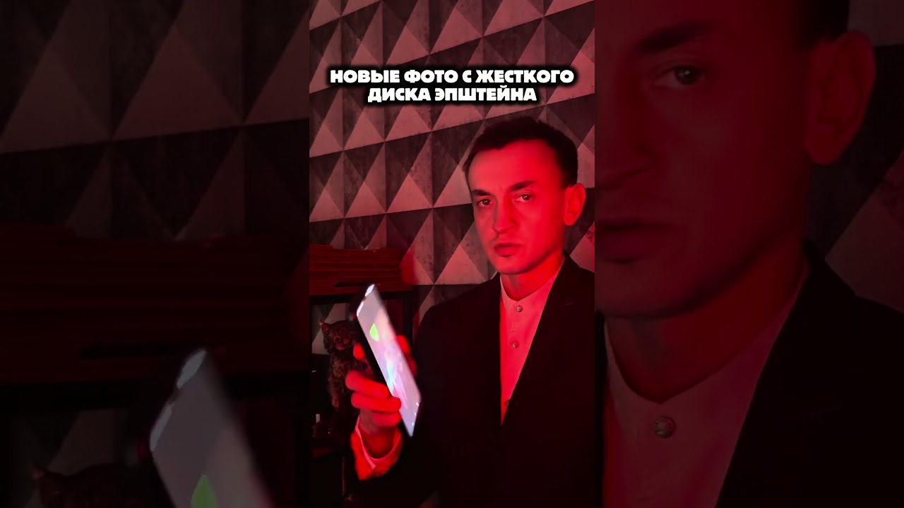Эпштейн был совсем отмороженным