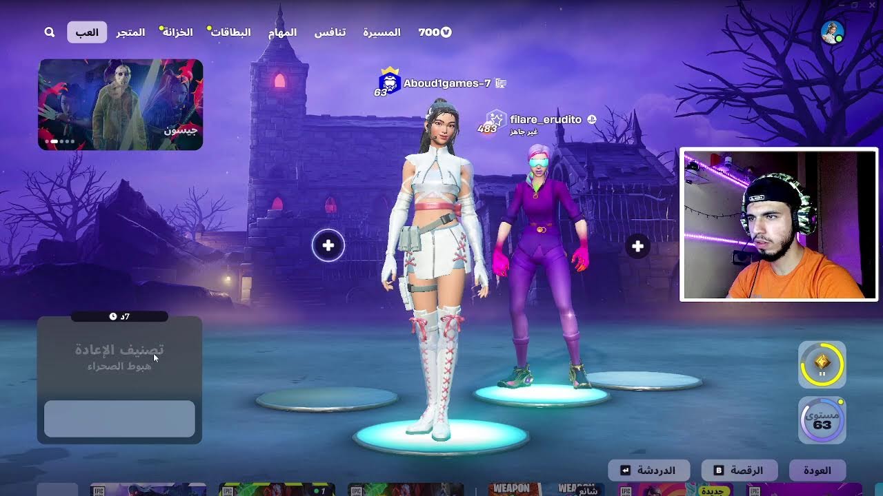 حياكم يا اساطيرز✨/بث خفيف نضيف في فورت نايت 🔥💪 يلا على الجلددد 