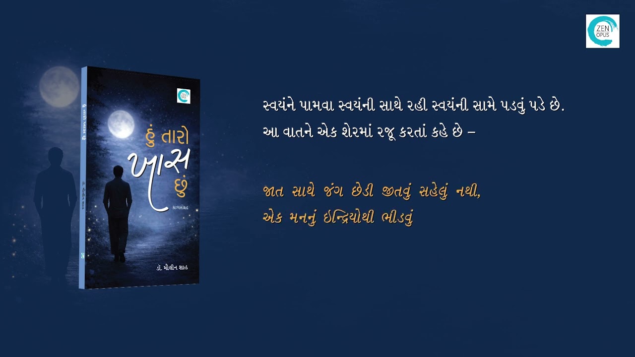 Hun Taro Khaas Chun (I am your special one)