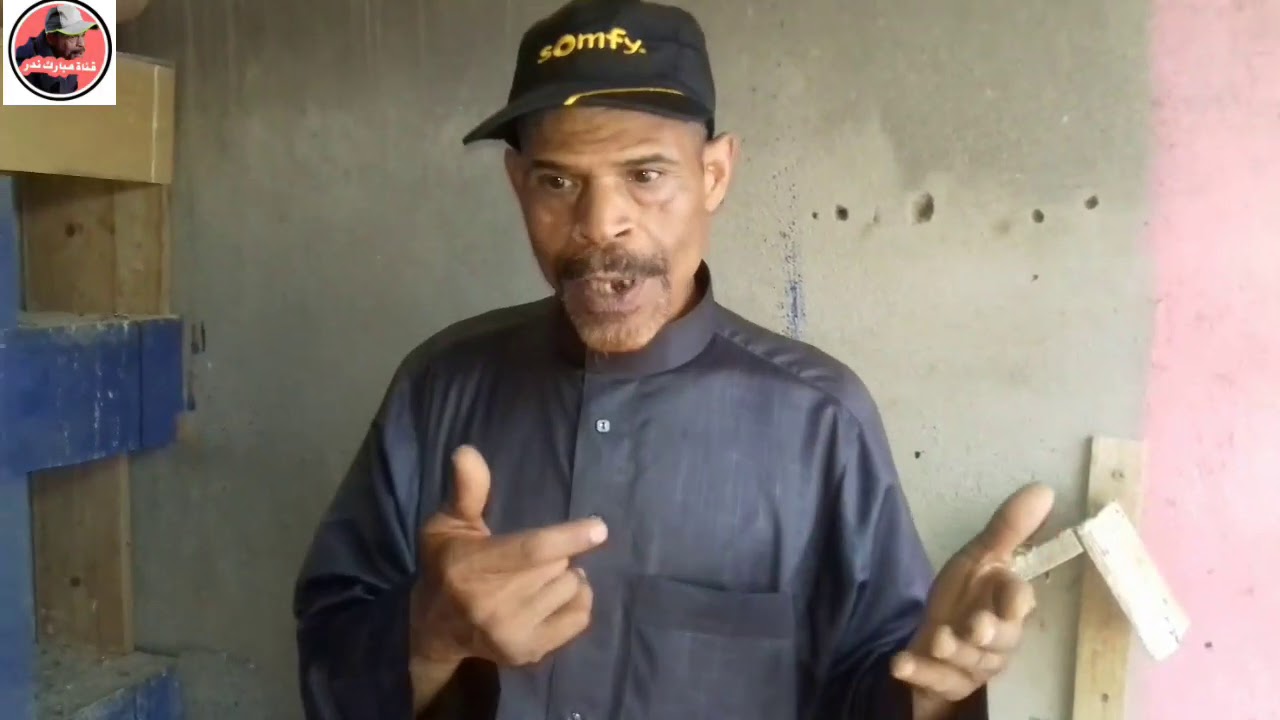 مولاي الطيب ومولاي العربي لهم الفضل بعد الله في الكسيبة ديال الحمام الفعل