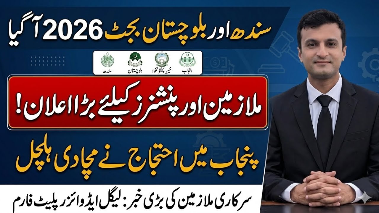 Good News for Govt Employees & Pensioners I Increase in Salary & Pension