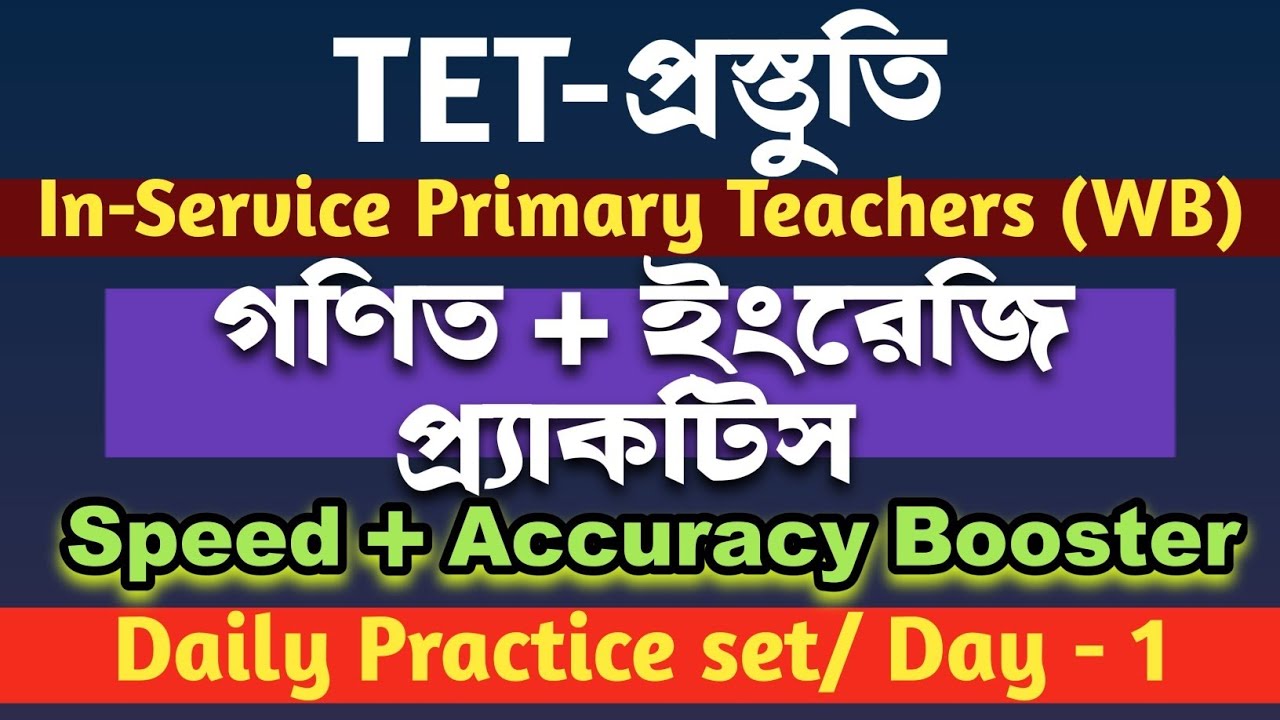 Daily Practice Set | Day-1 | Maths + English Error Correction | WBTET | CTET 2026 Preparation