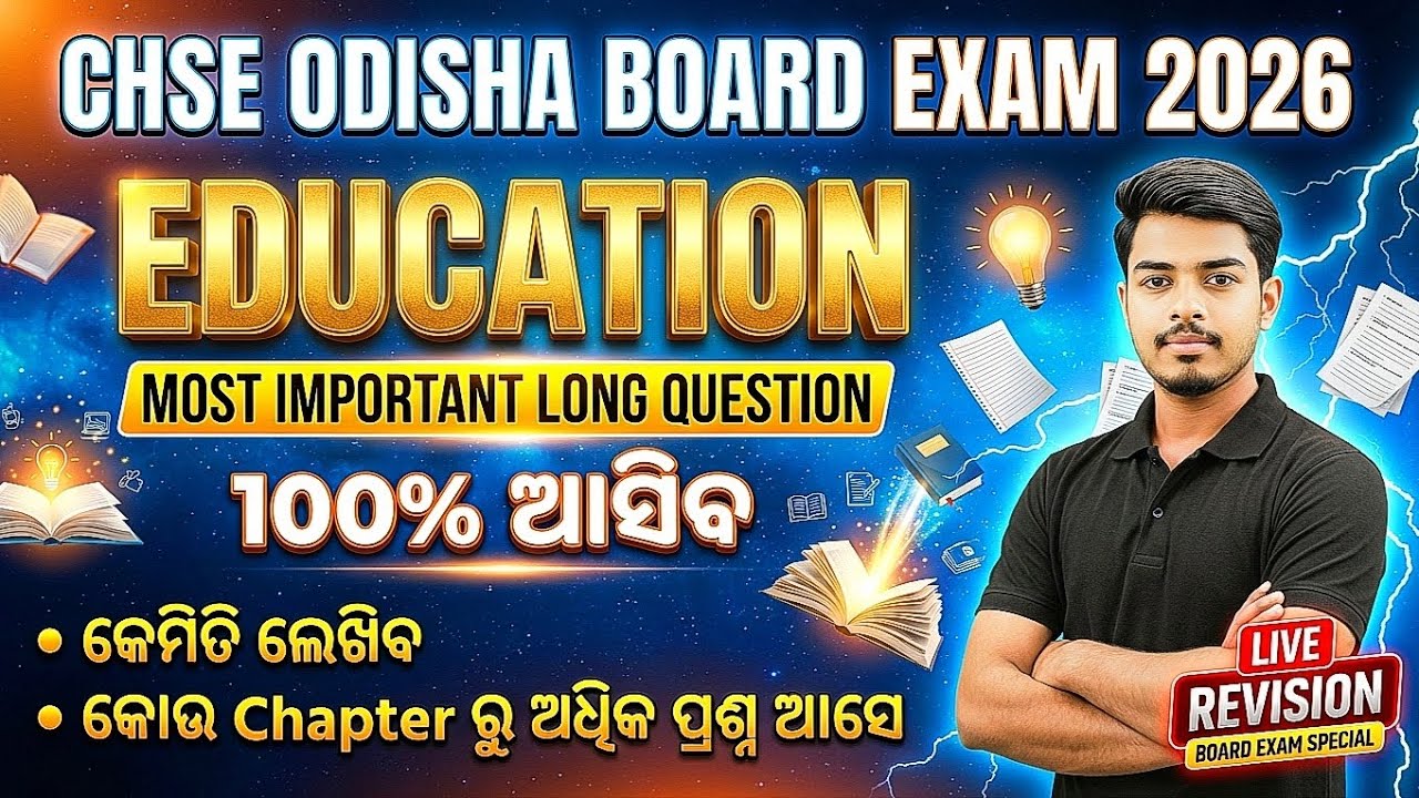+2 Education 2026 | Selection Long Questions 100% ଆସିବ 🔥 |CHSE Odisha Board Exam