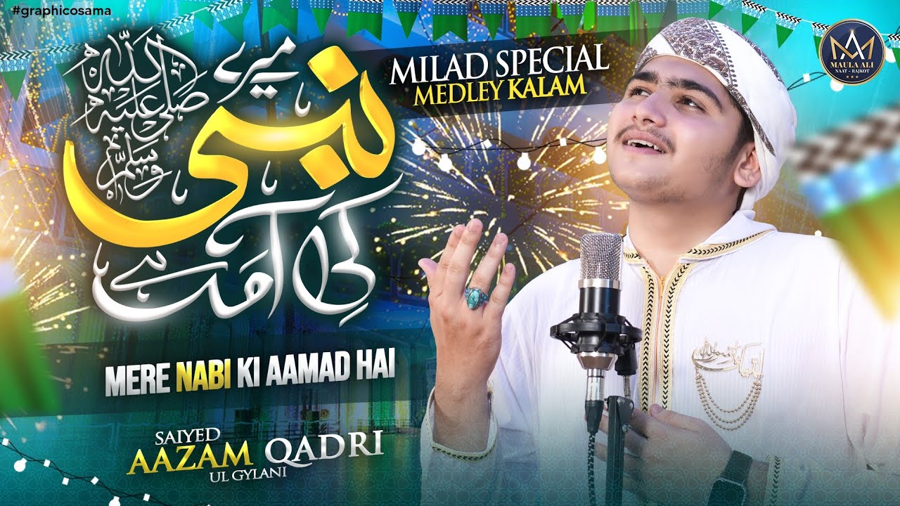 12 Rabi-Ul-AwalRabi Ul Awwal Naat 2025I Mere Nabi ‎ﷺ Ki Aamad HaiIIOfficial Video Saiyed Aazam Qadri