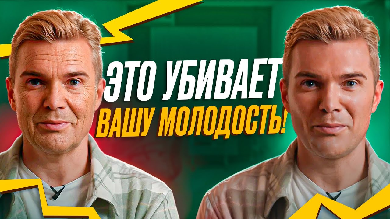 5 УБИЙЦ твоей МОЛОДОСТИ! Ошибки в уходе за собой! [Никогда не делайте это!]