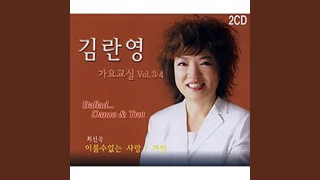 이룰 수 없는 사랑