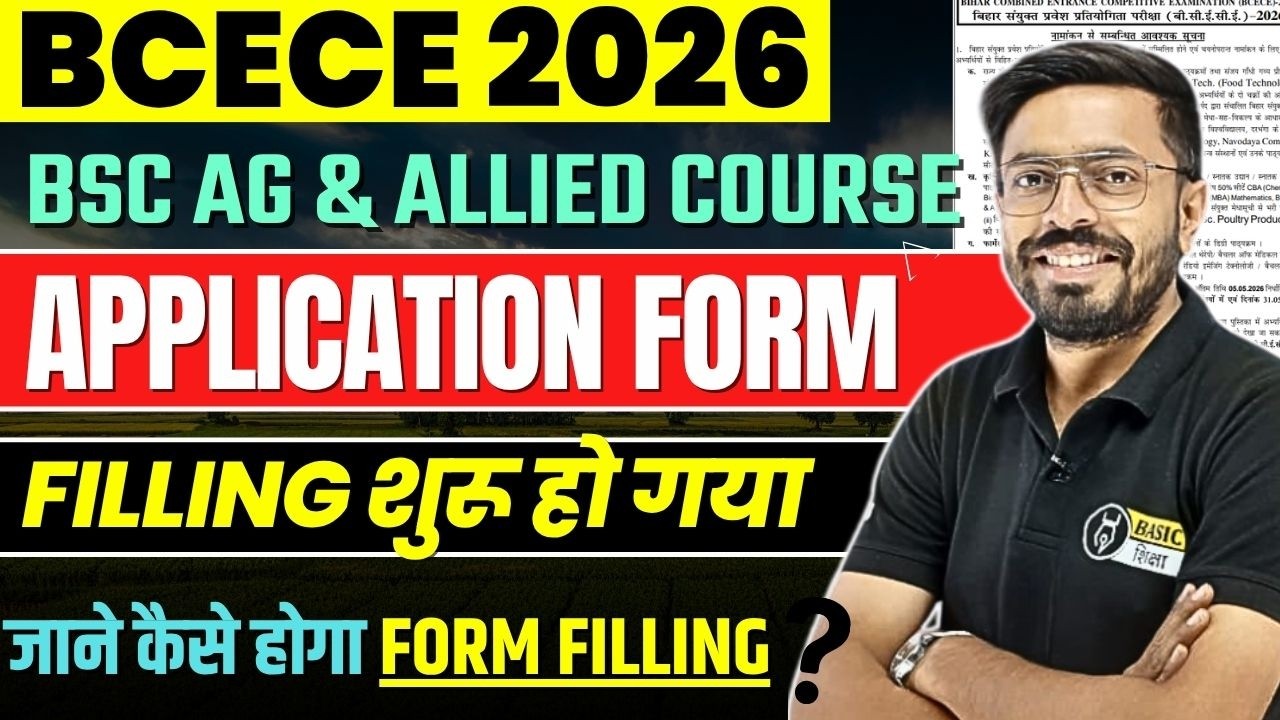 BCECE 2026 BSc Ag Application Form Released | BCECE Exam Date & Form filling detail latest updates