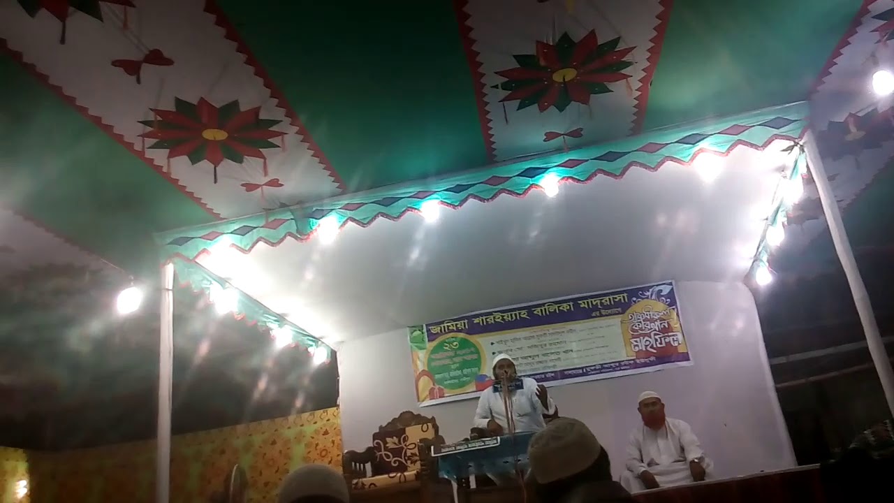 Bangla Waz 2018/Waz by 2018.Waz