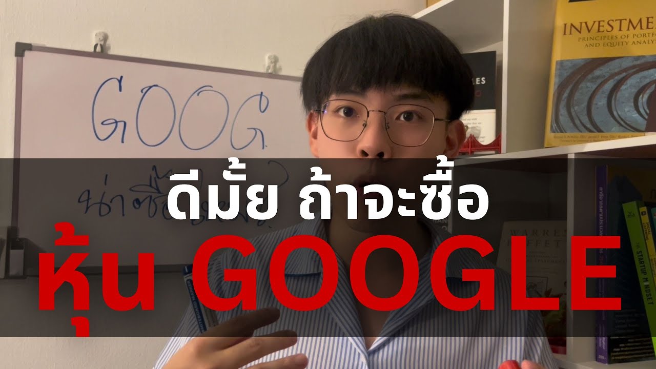 Интересны ли акции Google? (Многие спрашивают) l Основные моменты акций