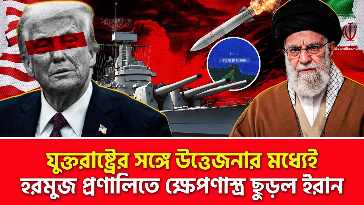 বাঘের বাচ্চা ইরান | Nagorik TV