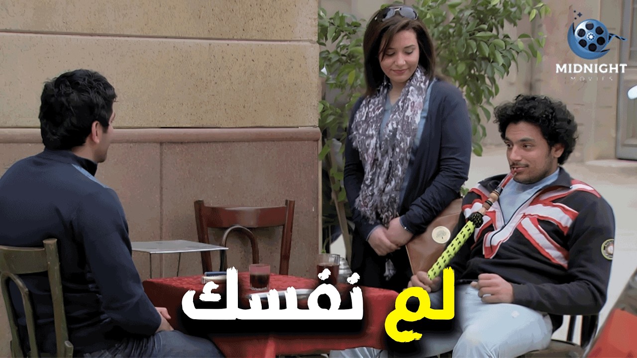 القهوجي عاكس الصحفية في الحارة .. شوفوا عمل معاه ايه .. ايه الحلاوة دي