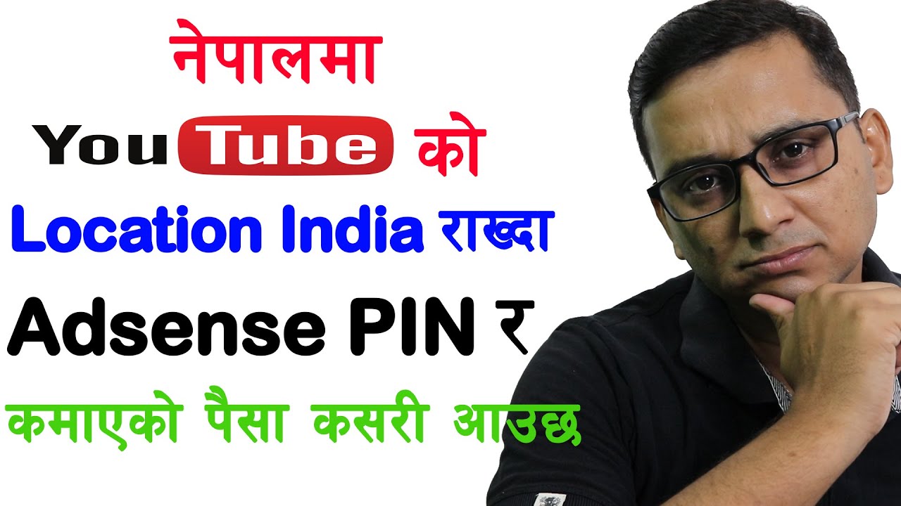 नेपालमा YouTube काे Country Location India राख्दा Adsense PIN र Bank मा पैसा कसरी पाइन्छ । KG