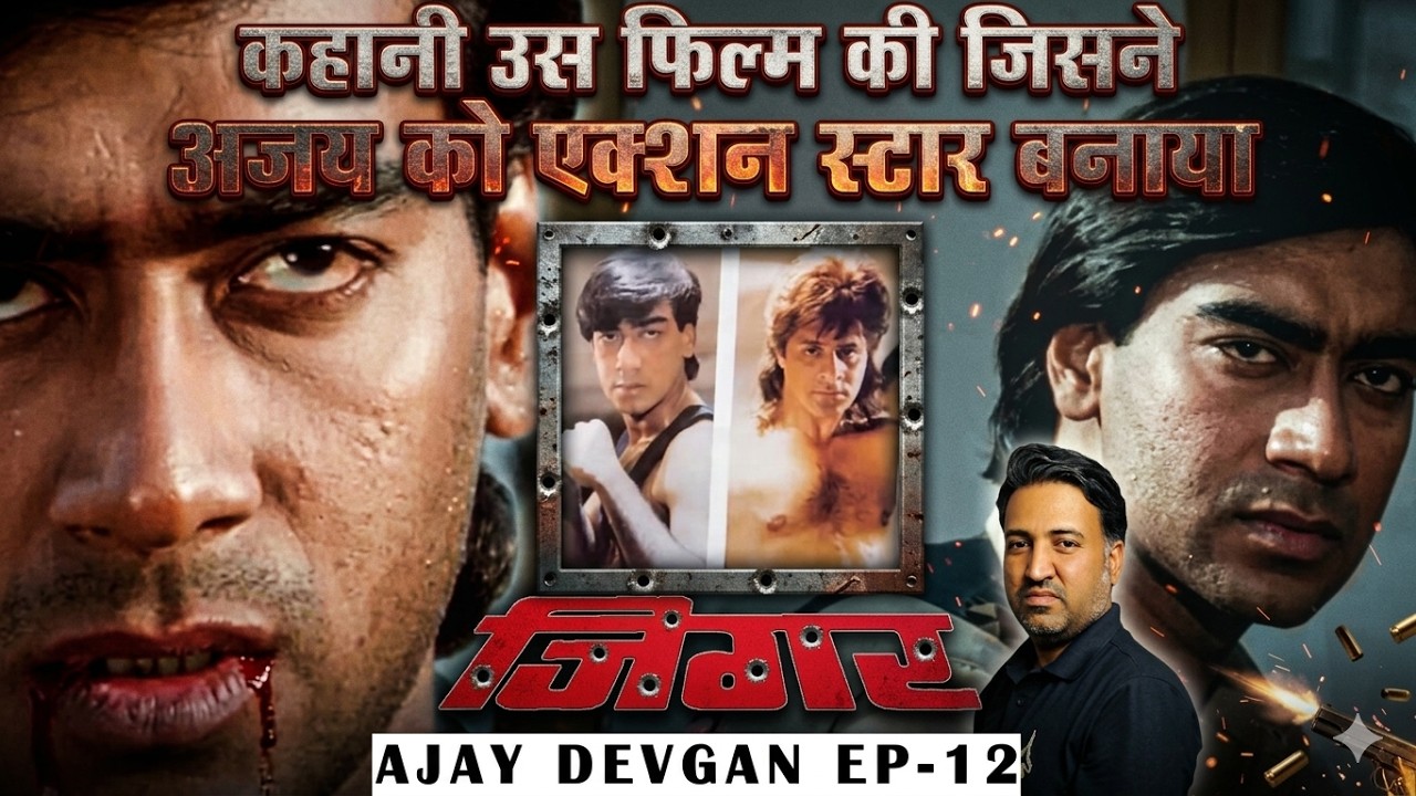 JIGAR MOVIE UNKNOWN FACTS | THE MASTER CINEMA |#ajaydevgn 
