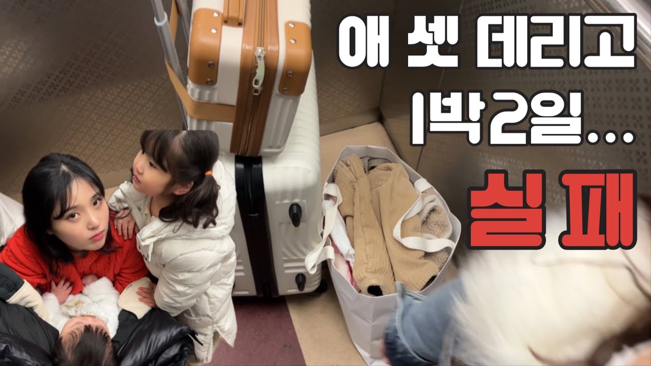타지에서 방 예약까지 취소하고 안동으로 돌아온이유..