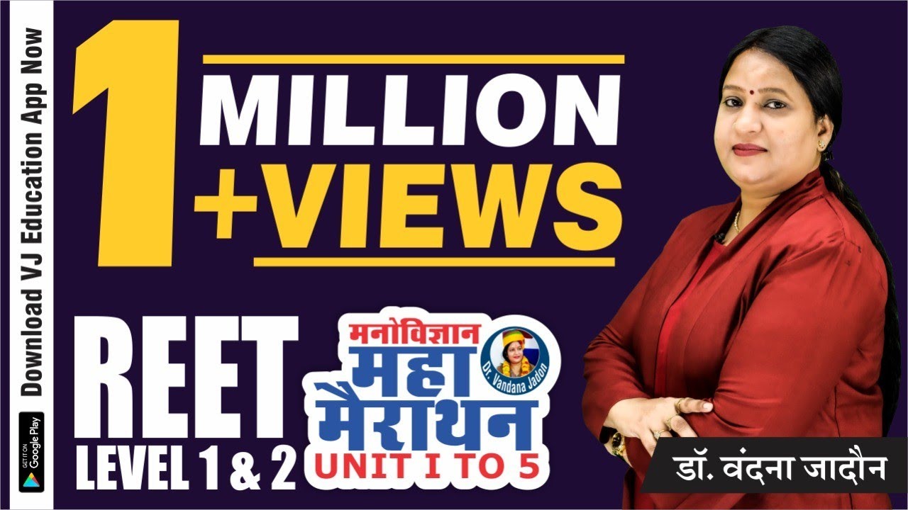 मनोविज्ञान महा मैराथन क्लास Unit I to V |Education Psychology By Dr. Vandana Jadon  REET Level 1 & 2