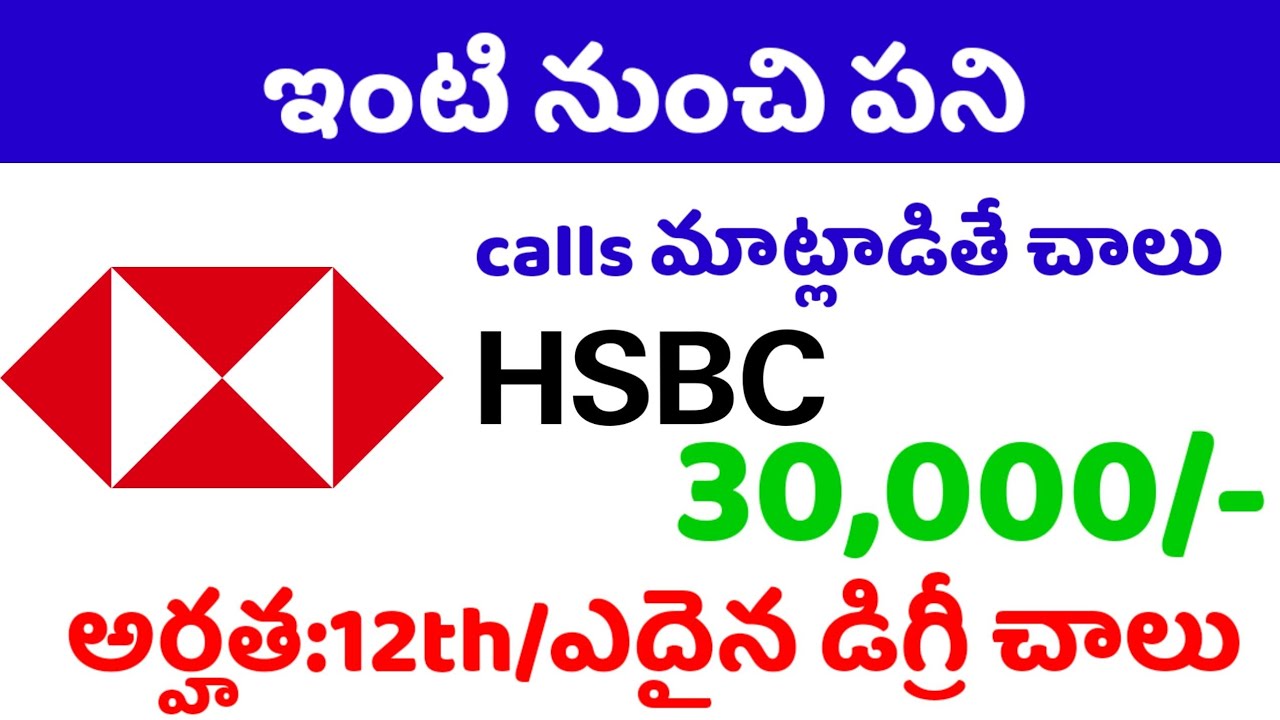 HSBC contact center representative Jobs Hyderabad||Work from home jobs Telugu||Call center Jobs