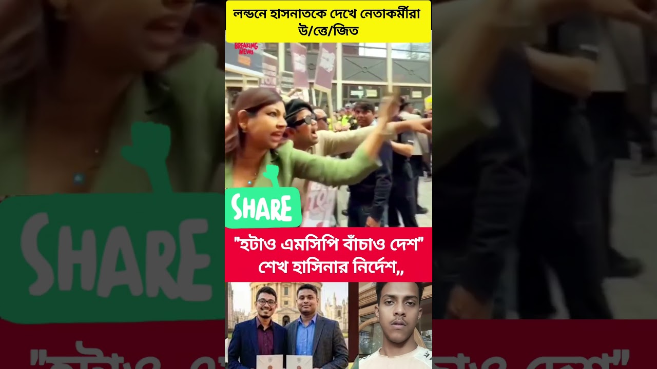 #duet #viral #news