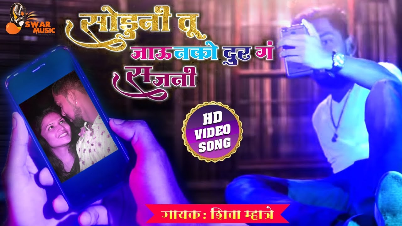 Soduni Tu Javu Nako Dur - Shiva Mhatre | Video Love Song | Jayesh Mhatre | Prachi Kasare|Rudra Patil