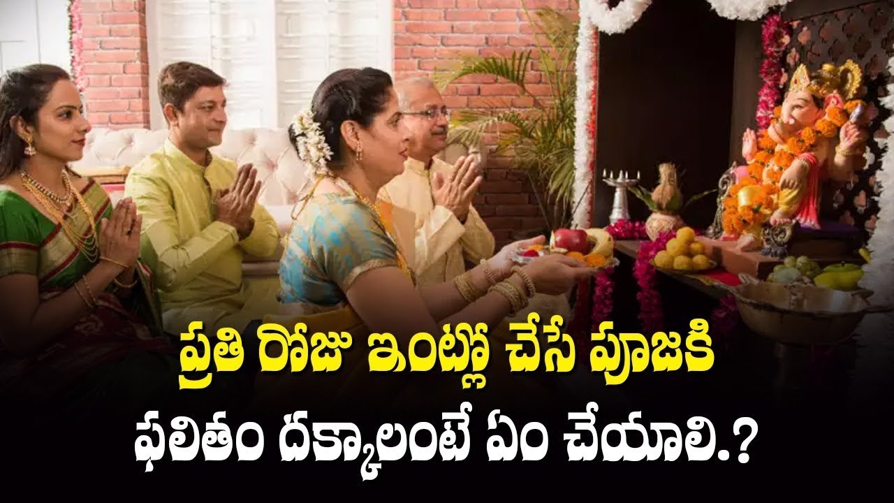 How to do Pooja in Home || Chaganti Koteswara Rao || Shri Tv Samskruthi