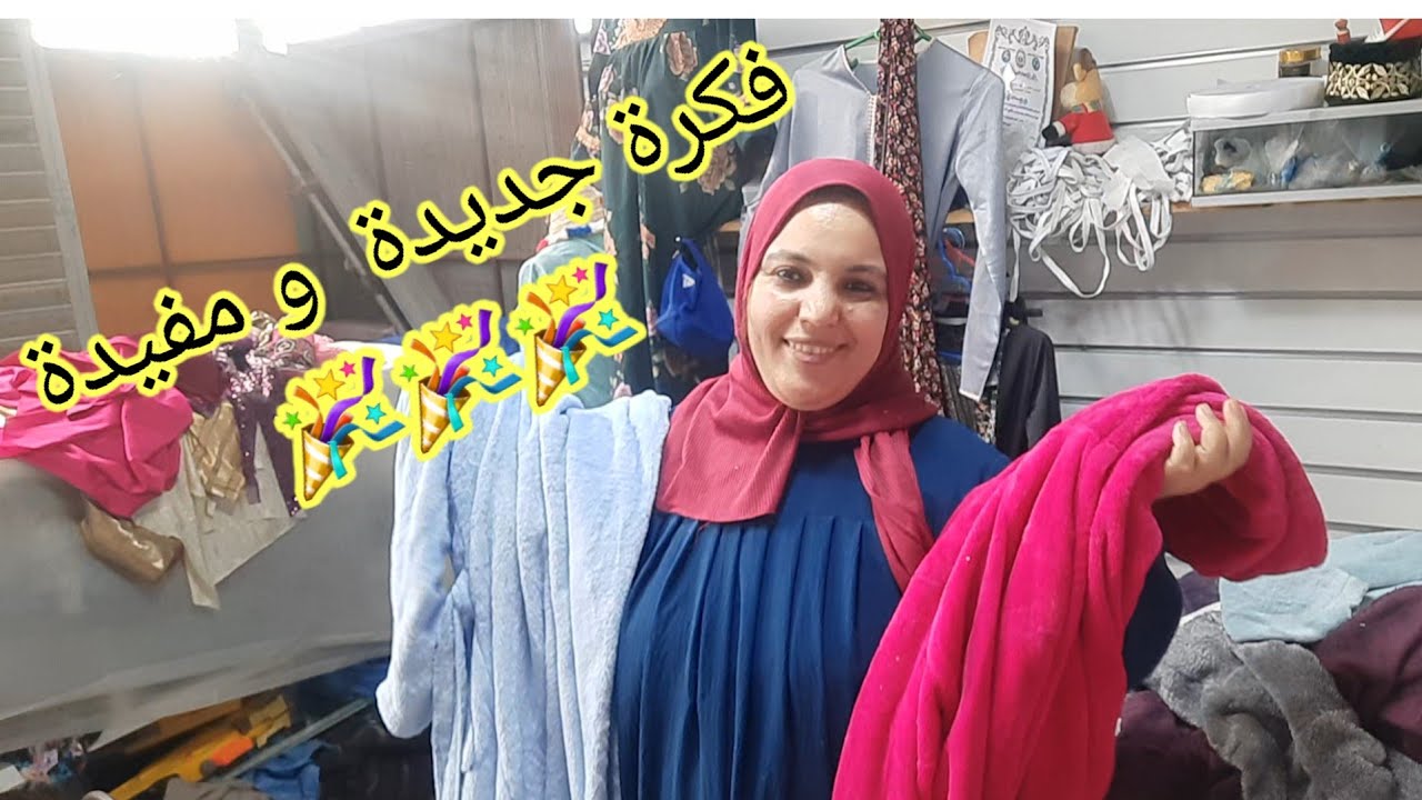 فكرة جديدة 💥 ولأول مرة في قناتي وقولو حتى هاذي كنتو عارفينها