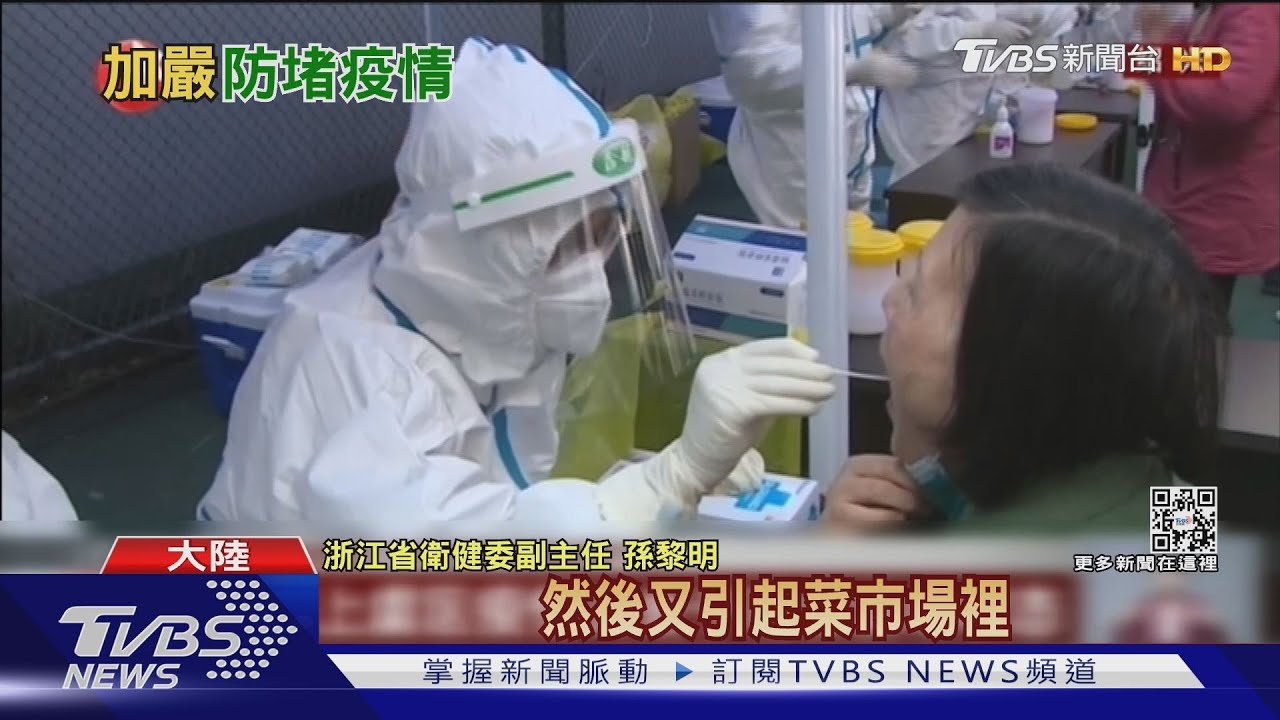 東莞增2例確診全鎮交管 一夜設165檢測站｜TVBS新聞