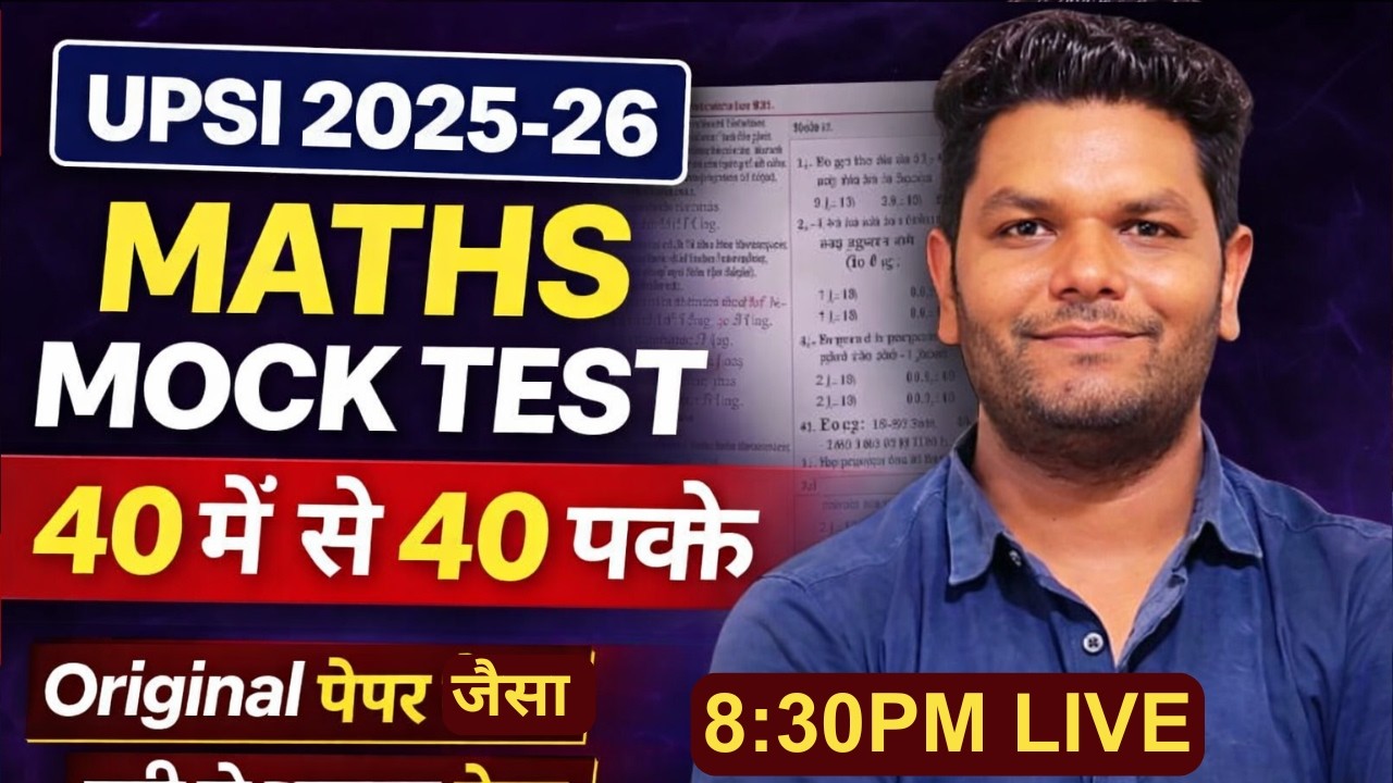 UP SI Maths Classes | UPSI Maths Practice Set 01 | UPSI Maths Class | UPSI Maths MCQs By Navneet Sir