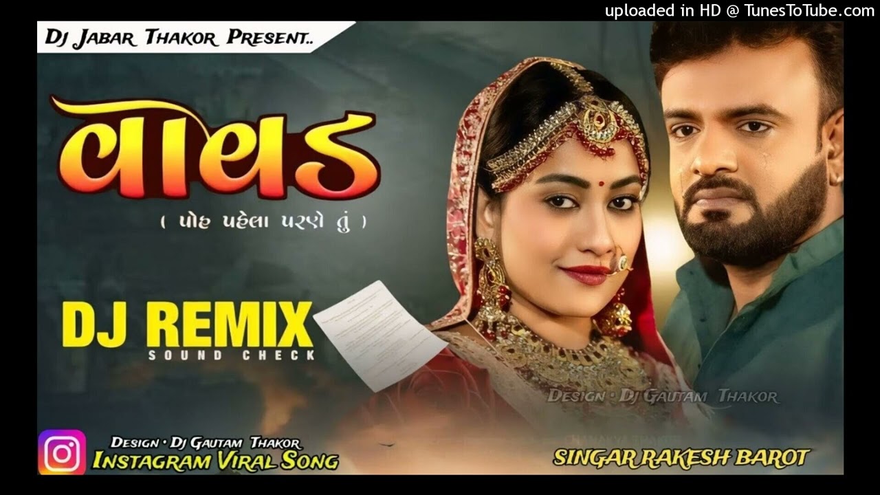 Rakesh_Barot___Vavad__Dj_Remix__વાવડ_-_રાકેશ_બારોટ___New_Gujarati_Song_2025___DJ_Mix_Song(128k)