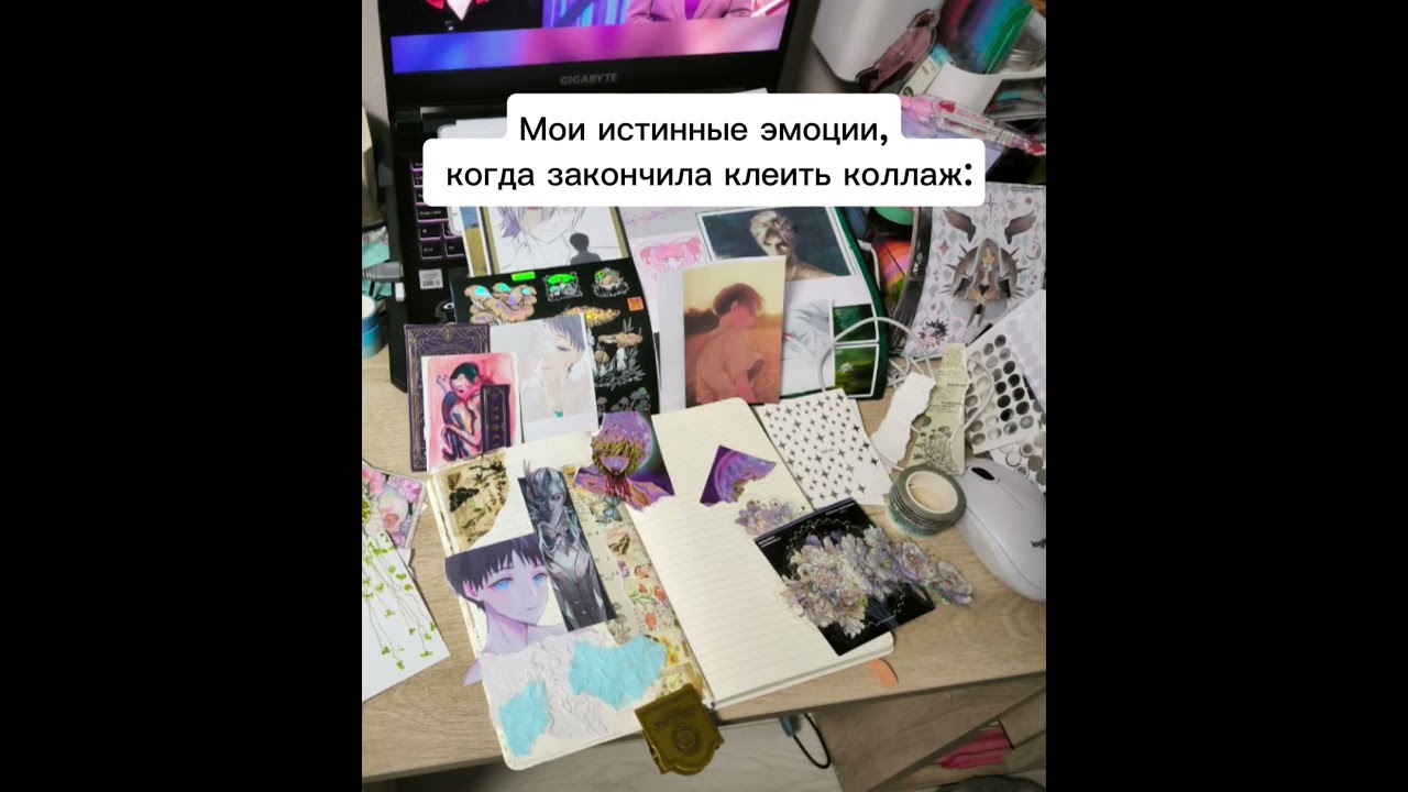 а потом это всё надо ещё и убрать🥲 #smashbooking #animejournal #jornal