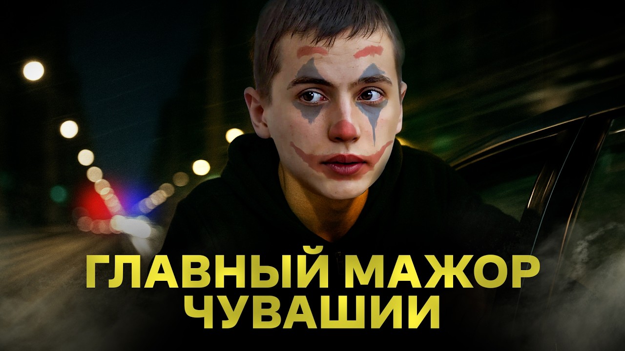 Мажор без тормозов: 10 лет безнаказанности Олега Ладыкова