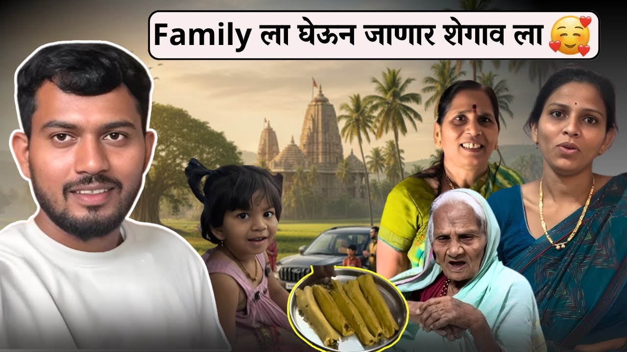Family ला घेऊन जाणार शेगाव ला 🥰 | Family Vlog | Vaishu Sudarshan