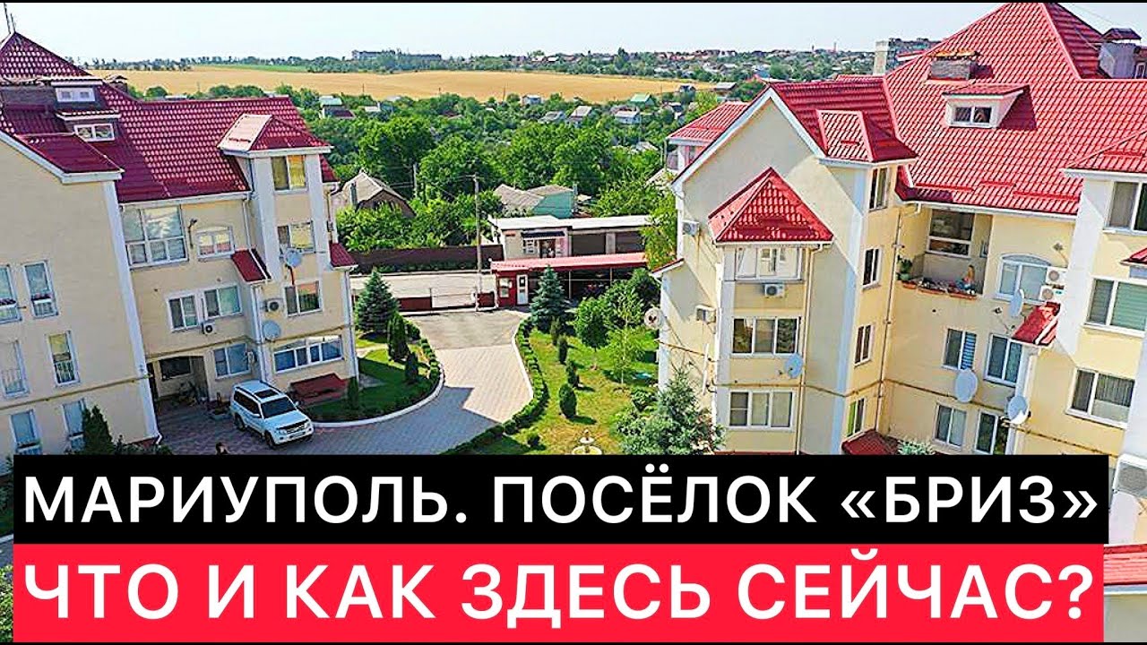 МАРИУПОЛЬ. ПОСЁЛОК 