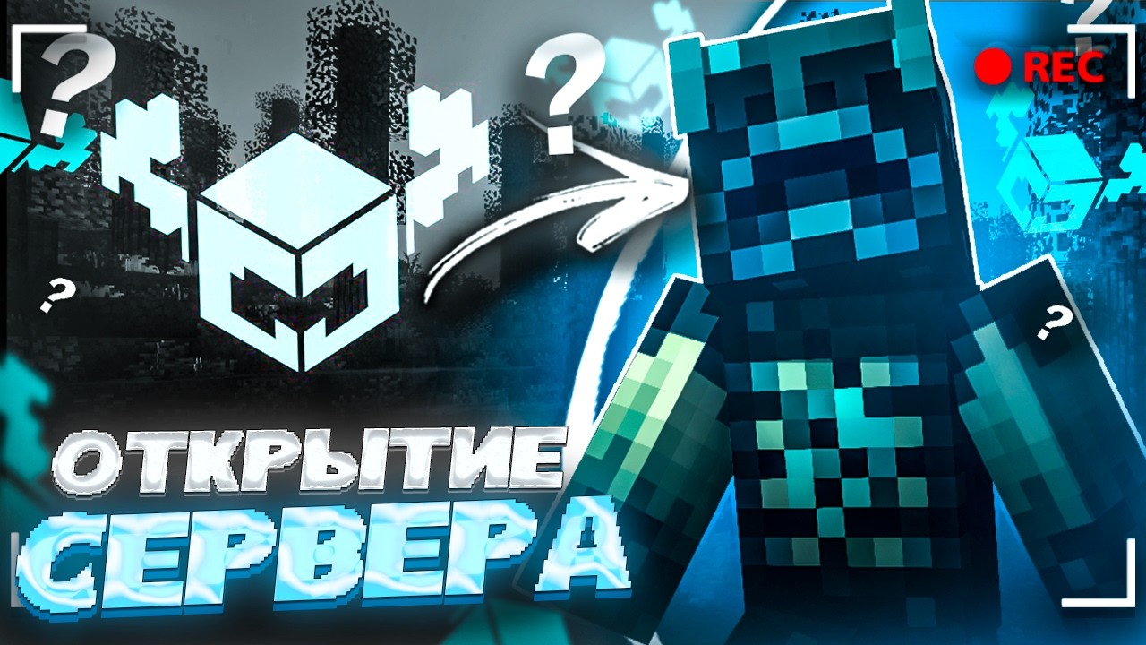 ОТКРЫТИЕ СЕРВЕРА ВАРДИ В ПРЯМОМ ЭФИРЕ - VARDI CRAFT!!! IP:vardi.fun 1.16.5 - 1.21.8