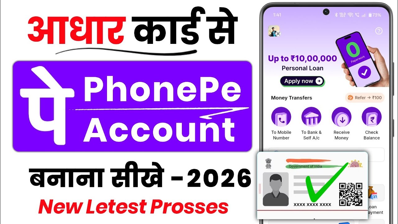 Aadhar Card Se Phonepe Ka Account Kaise Banaye !! Phone pe account aadhar card se chalaye 2026 | 