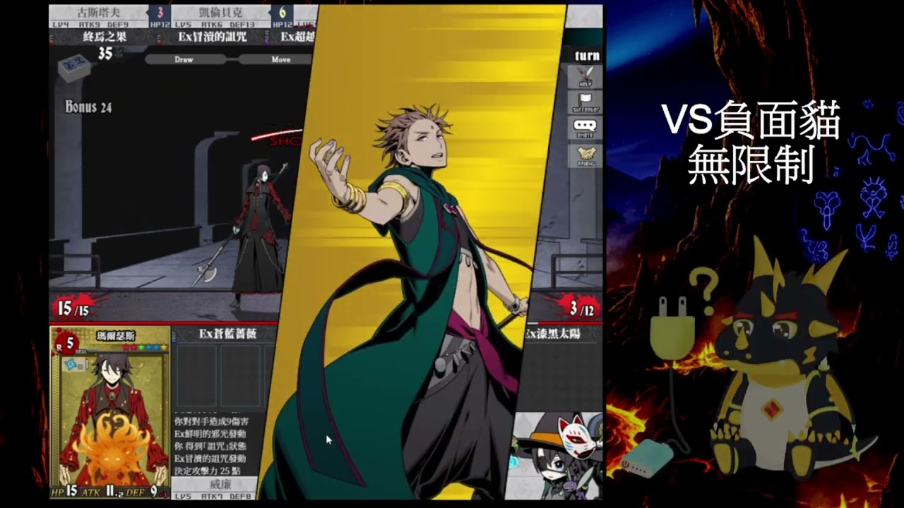 Unlight : Revive 0205 VS負面貓 無限制