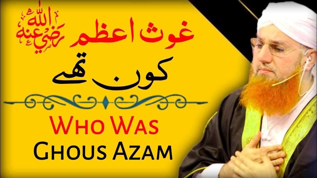 Ghous Azam Kon Thy || Who Was Ghous Azam || Abdul Habib Attari || MashaAllah Studio