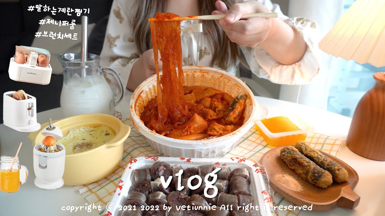 ENG | 🥘아침부터 응급실떡볶이 시켜서 먹는 돼지런한 일상 VLOG | 제니퍼룸 스페셜 브런치 세트 리뷰🥚| 토마호크🥩 매운 불 뼈찜🌶 | 주부로그,장보는 영상,먹방,야식