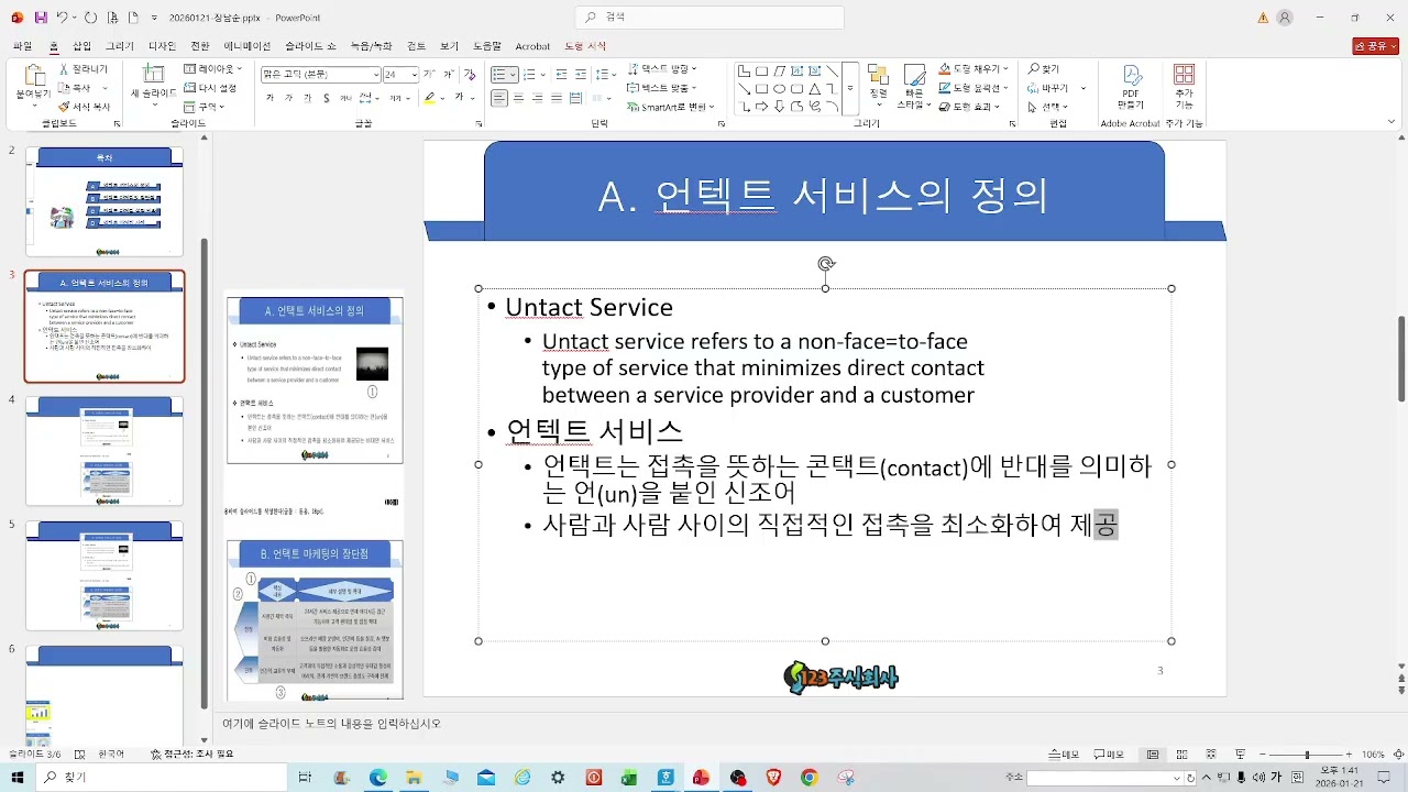 2026년1월ITQ파워포인트B형
