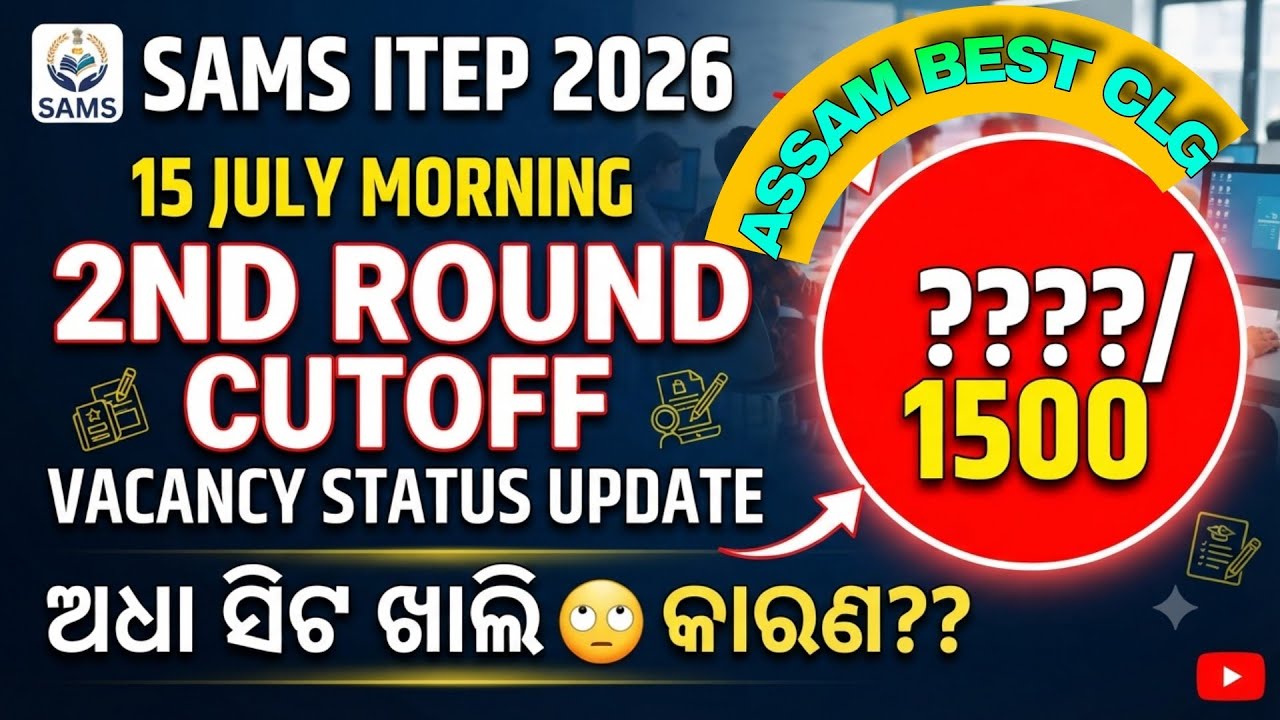 SAMS ITEP Vacancy 2nd CUTOFF Updated Slide Freeze Assam Best college Preference CU SouthBihar detail