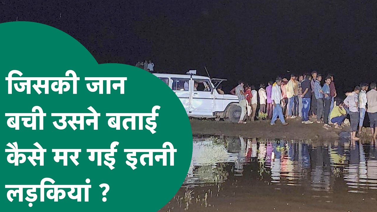 Khandwa Accident: खंडवा हादसे में बचे शख्स ने प्रशासन के दावे की बखिया उधेड़ दी ! MP Tak