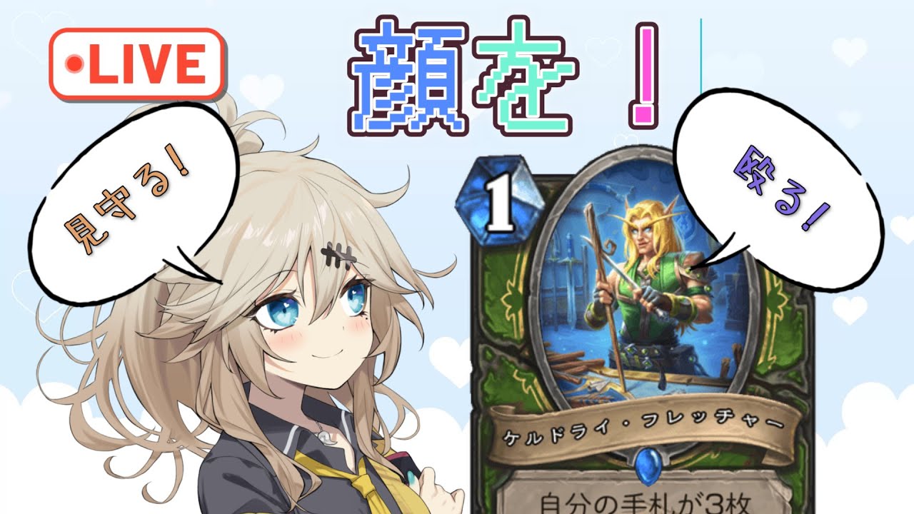 【少しだけ】フェイスハンターでランク戦【ハースストーン】