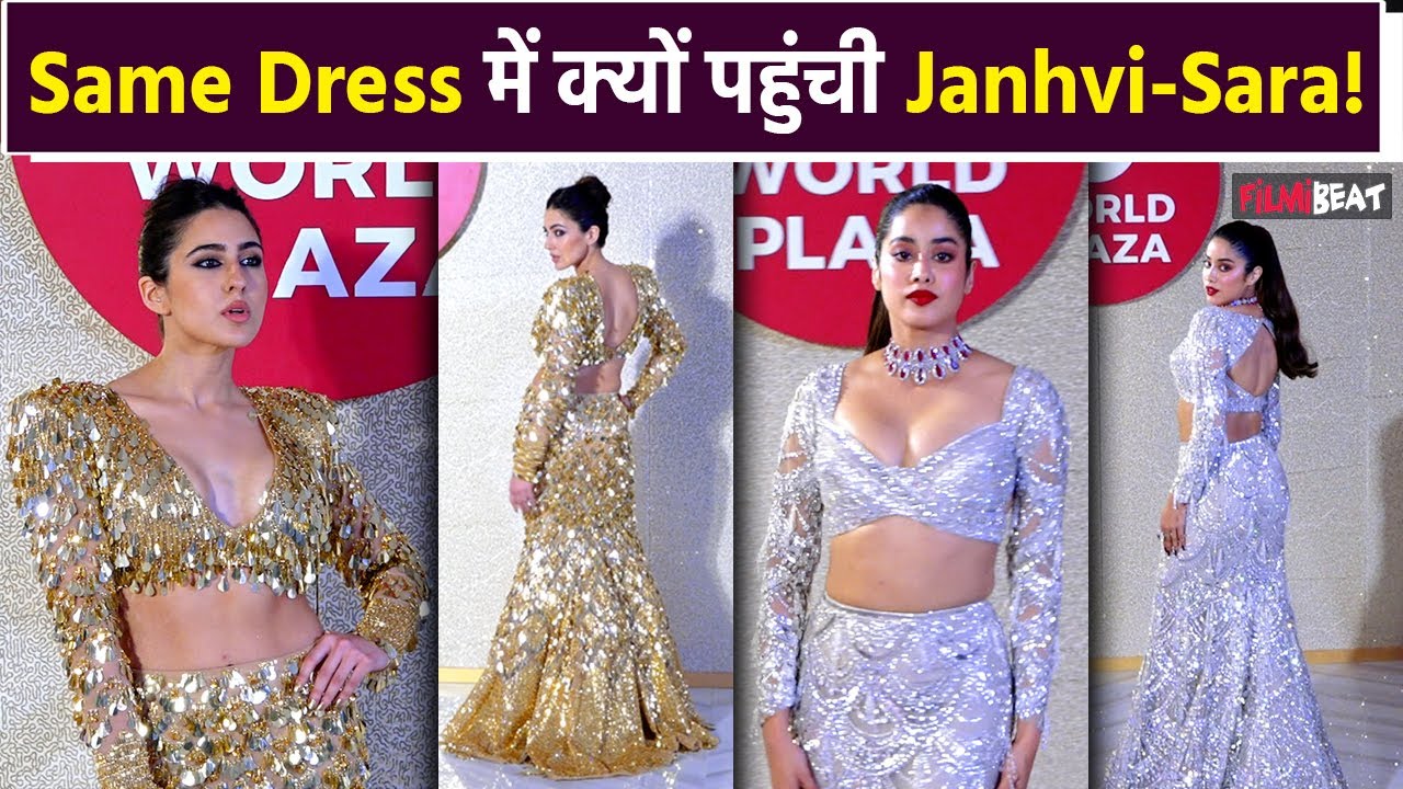 Sara Ali Khan और Janhvi Kapoor Jio World Plaza Launch पर Same Dress में आईं नजर, Video Viral!