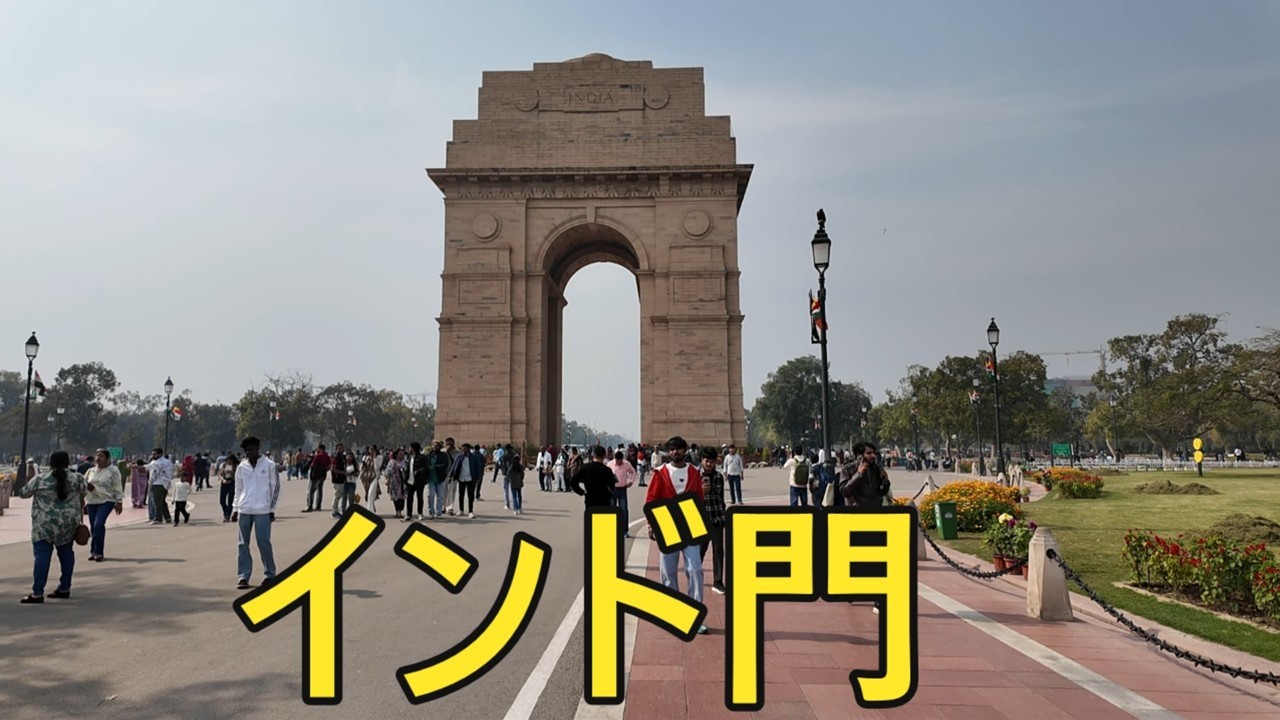 インド門