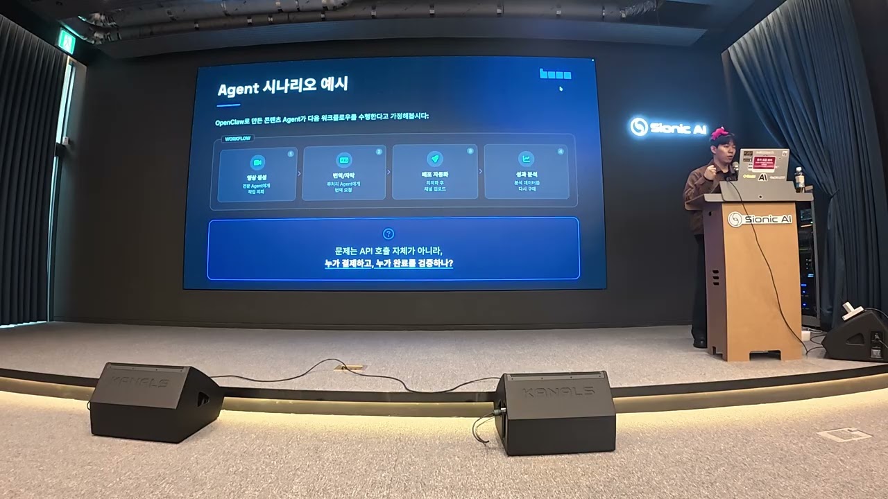 #gajae #openclawseoul #instructkr #sionicai OpenClaw Seoul Meetup