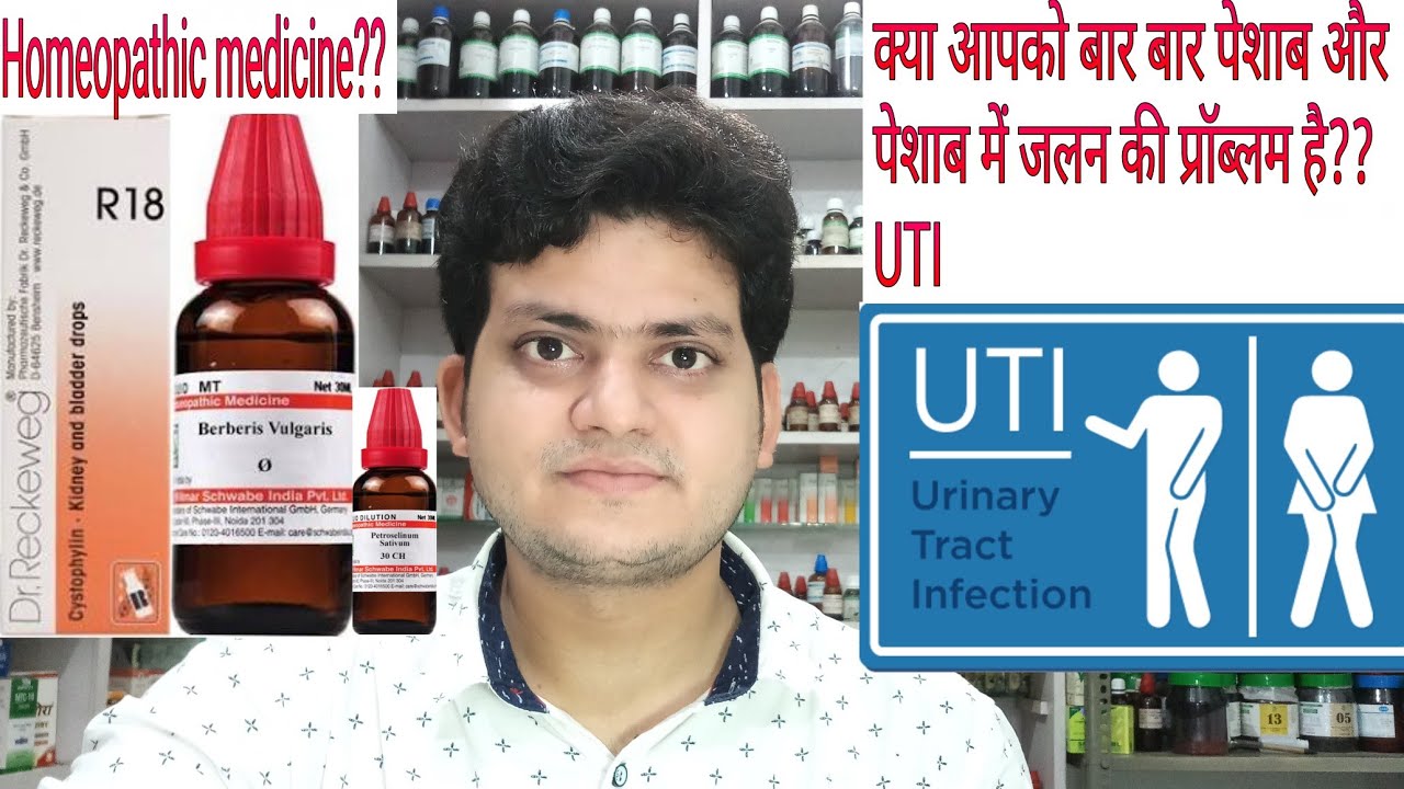 UTI ! Homeopathic Medicine for urinary tract infection?? explain!